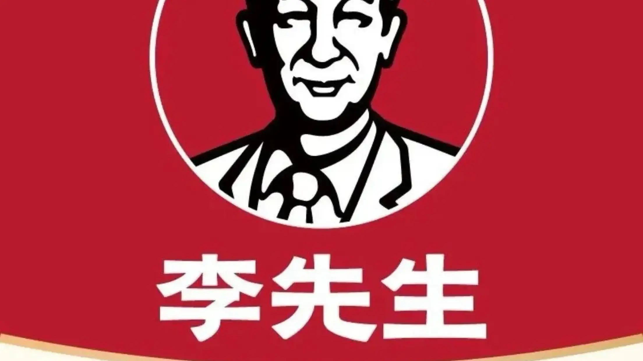 李先生牛肉面大王(裕华东路店)