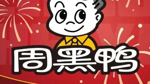 周黑鸭(常德武陵区皂果路万达店) in 창더