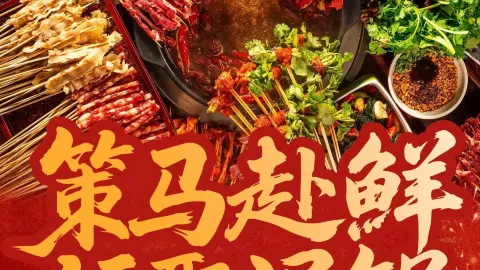 泥锅麻辣串(德惠店) in Dehui