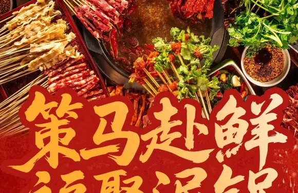 泥鍋麻辣串（和泰府店）
