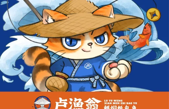 盧漁翁鮮燜紙包魚