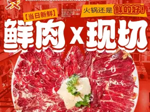焱锦记潮汕牛肉火锅(蓝山店)