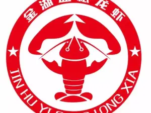 益松龙虾(桓裕广场店)
