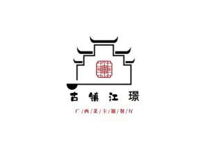 古鎮江
