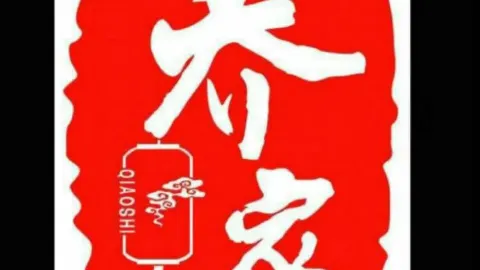 乔家烧烤三毛撸(富民小区店) in ไป๋ซาน