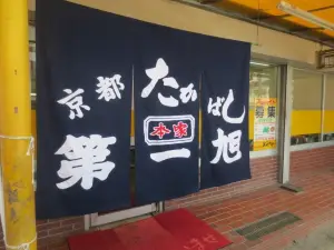 Daiichiasahiterada