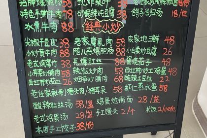 洛珠天吉民宿(老君山中灵索道店)·私房菜