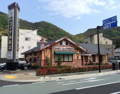 Komeda's Coffee