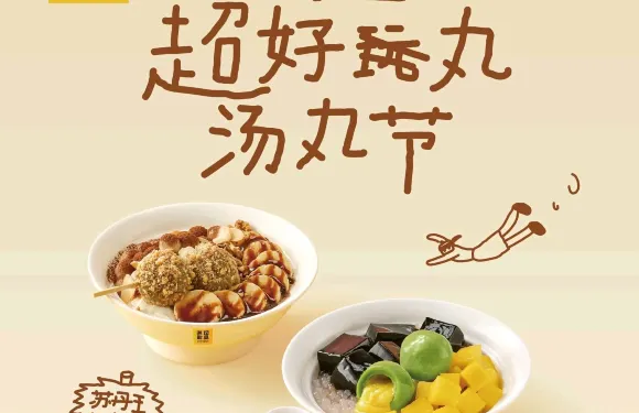 滿記甜品（內蒙古烏海萬達店）