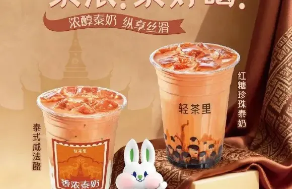 輕茶裏（崇義中學店）
