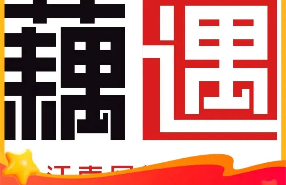 藕遇餐廳(固安店)