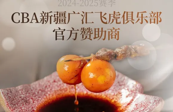 火爐祭·爐端燒·酒場