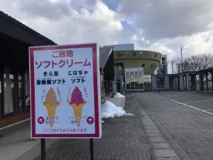 Restaurant Takaishino