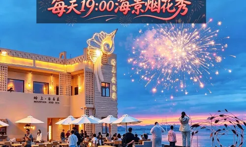 Linghai Island Cuisine·Fisherman's Sea View Restaurant