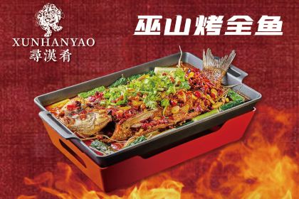 寻汉肴川湘菜馆(世纪大观店)