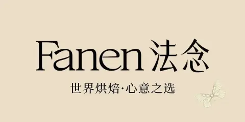 Fanen法念（楊陵店）