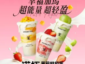 诺杯·茉莉鲜奶茶(青海玉树双拥小区店)