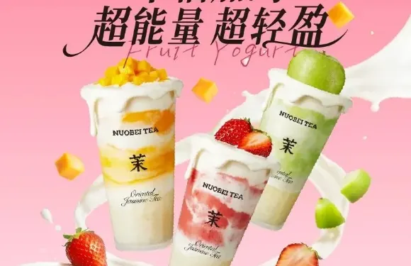 諾杯·茉莉鮮奶茶（廊坊固安新中街店）