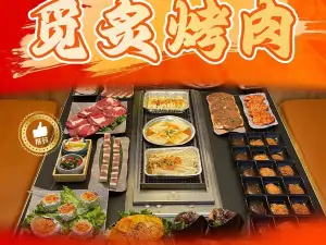 觅炙烤肉