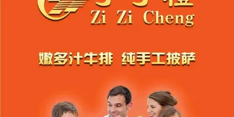 子子橙餐廳(禦景園店)