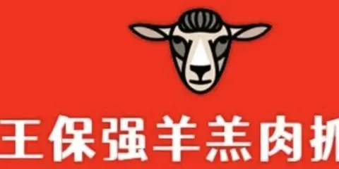 王保強羊羔肉抓飯
