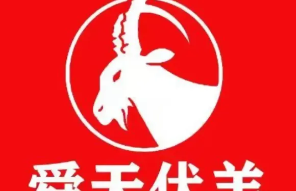 舜天伏羊·琅琊第一鍋羊湯館（平川路一店）