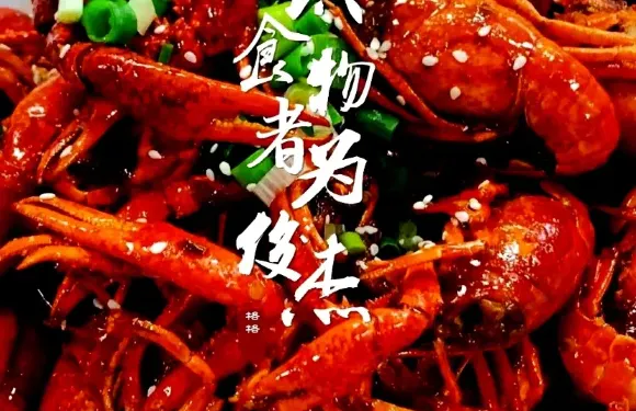滿盆紅龍蝦延吉店