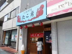 Takoyu