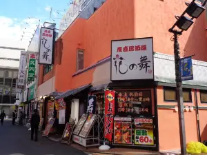 Sanchoku Izakaya Hananomai Odakyu Machida South Entrance