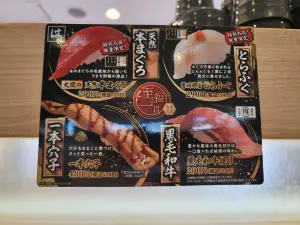 Hama Sushi Asaka Mizonuma