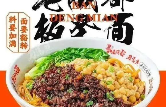 刀馬旦老成都板凳麪（G99金街店）