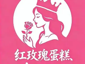 偶香小镇·烘焙(微山县奎文路店)