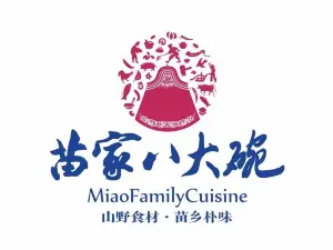 苗家八大碗(七星店)