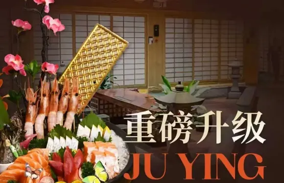 菊桜精緻料理（桂林象山公園店）