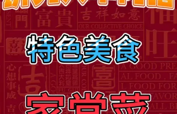 有福講究人原汁羊湯館