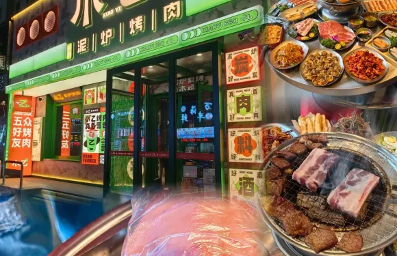 小乙泥爐烤肉（中央公館店）