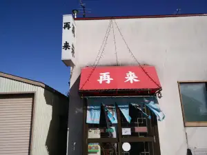 Sairai