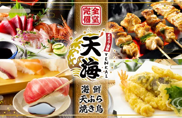 Tenkai Meieki Seafood/Tempura