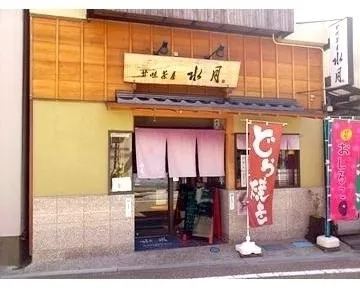 Dessert Shop Suigetsu