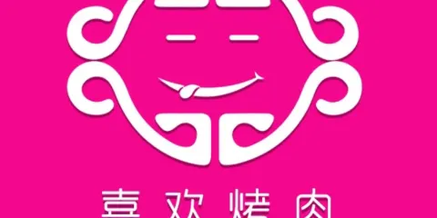 喜歡烤肉（寧遠店）