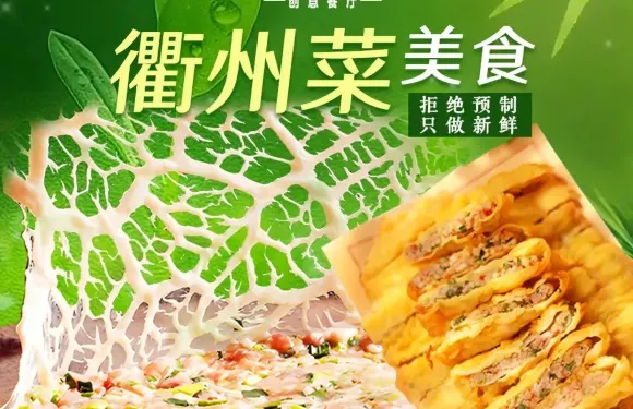 千勺記創意餐廳