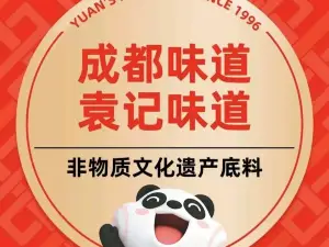 袁记串串香(世纪大道店)