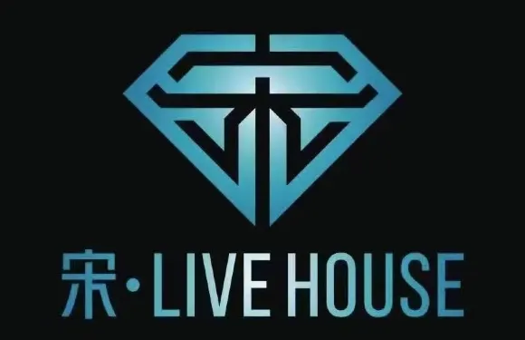 宋·LIVE HOUSE（宿州店）