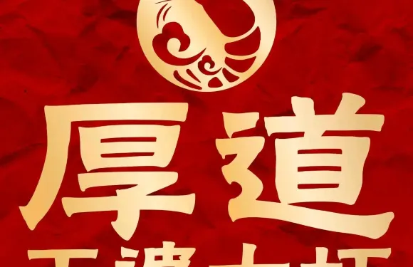 厚道王婆大蝦（烏海萬達店）