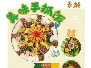 斑音(欧风俪墅店)