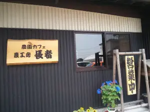 No-Kobo Choja