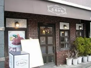 Furukawa