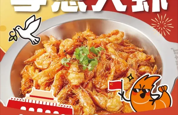 李想大蝦（澤普店）