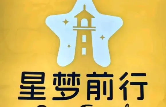 星夢前行健康烘焙（市府店）