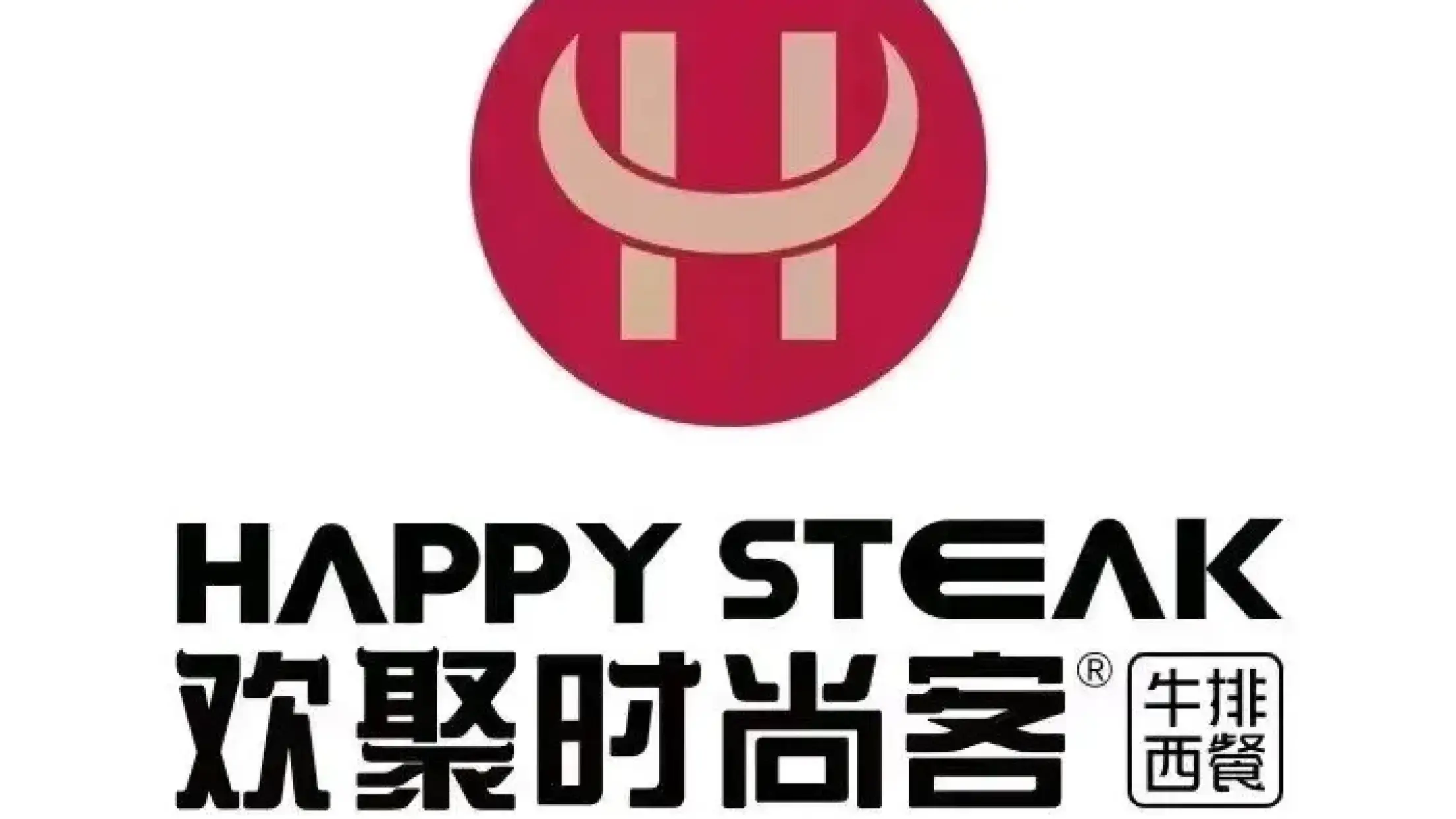 時尚客牛排（保定2店世紀大廈店）